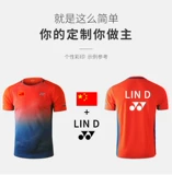 Фуцзяйская провинциальная униформа Yonex Unix Badminton Clothing Мужчины и женщины Yy Speed ​​Dry Jersey 110129 210129