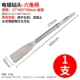 Tay cầm đầu Tay Ham ảnh Tổ chức tay cầm tròn tay cầm hình lục giác Ultra -thin Span Chisel Concrete Electric Pick mũi khoan kim cương