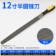 Пластиковая ручка полухкартового ножа 12 дюймов