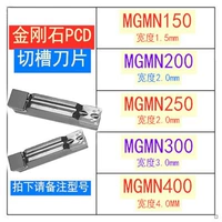 Сфотографированы лезвия слотов PCD серии MGMN