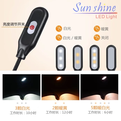 Светодиодная настольная лампа с зарядкой, портативное чтение, электронный светильник, защита глаз