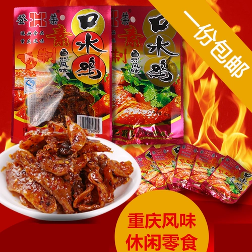 Аутентичный Sichuan Chongqing Special Products Dengsukou Water Chicken Chicken Spicy Strinks время закуски острые закуски 80 г*10 мешков Бесплатная доставка