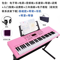 Pink Basic Model+подарочная упаковка+стойка+сумка для фортепиано