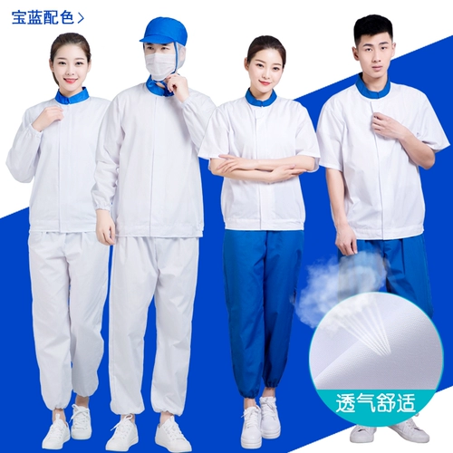 薄款食品厂工作服长袖套装拼色大码车间工厂劳保服可定制工装男