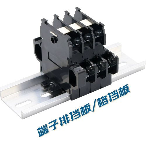 TBR/TBD-10A/20A/30A Комбинированная проводная терминальная перегородка.