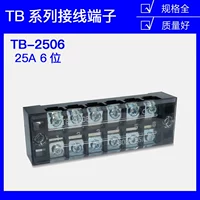TB-25506 Проводная терминальная строка 6-битная 6p/25a с фиксированной огражденной опорой