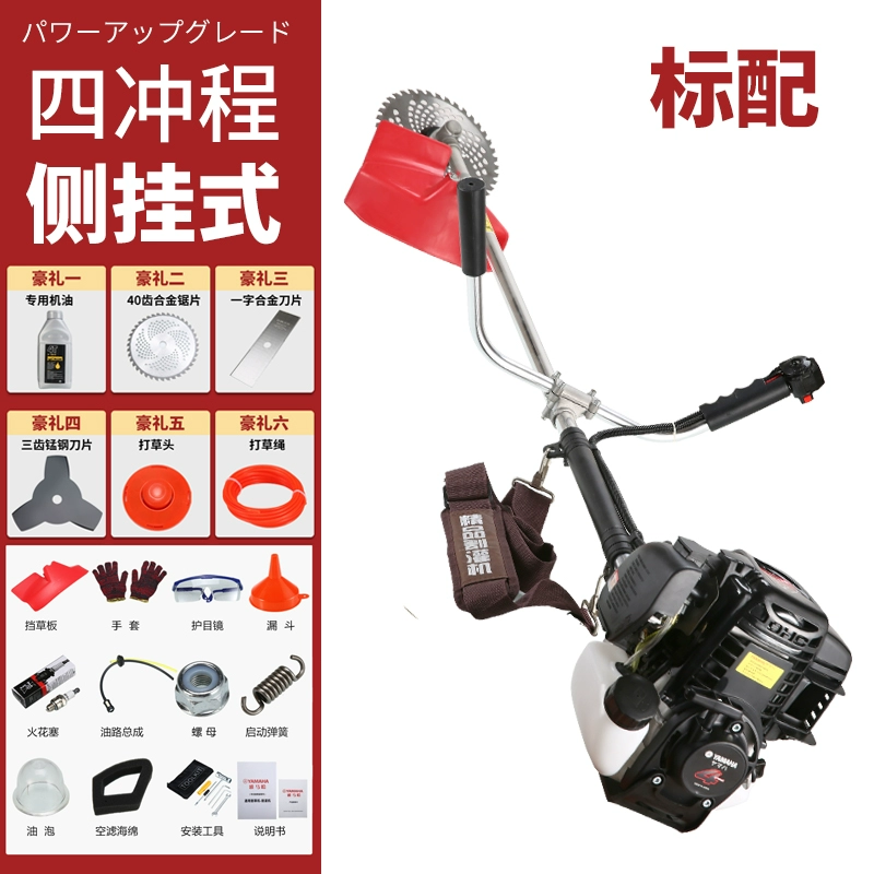 máy cắt cỏ honda Ba lô máy cắt cỏ bốn thì nhập khẩu Yamaha, máy làm cỏ gia đình đa chức năng nhỏ máy cắt cỏ husqvarna 541 máy cắt cỏ bằng pin Máy cắt cỏ