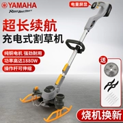 Máy cắt cỏ chạy điện Yamaha, máy cắt cỏ gia đình nhỏ, tông đơ cắt cỏ có thể sạc lại, hiện vật tông đơ cắt cỏ chạy điện lithium