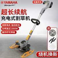 Máy cắt cỏ chạy điện Yamaha, máy cắt cỏ gia đình nhỏ, tông đơ cắt cỏ có thể sạc lại, hiện vật tông đơ cắt cỏ chạy điện lithium máy cắt cỏ mitsubishi tu43