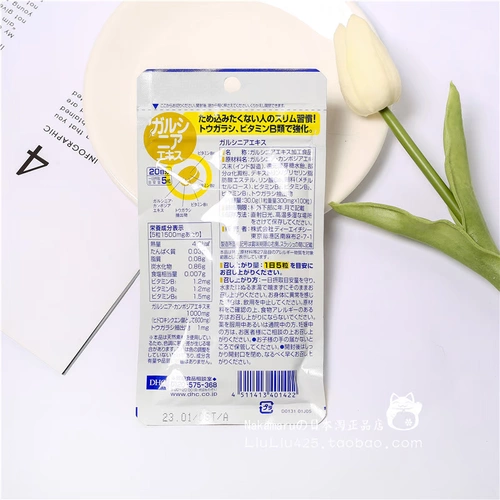 Японские DHC вибран/роттанозавр эссенция наследия таблетки 100 F Capsuss 20 дней