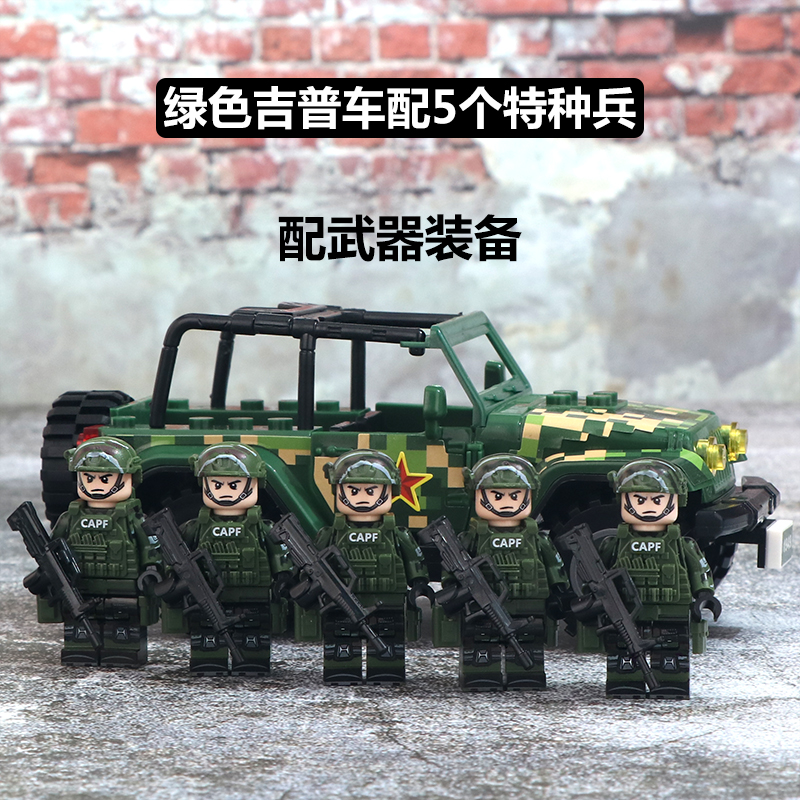 Special Team 5 With JeepCompatible with LEGO city police Building blocks Man Assembly the special arms schoolboy Man soldier Model Puzzle Toys 7-10 year