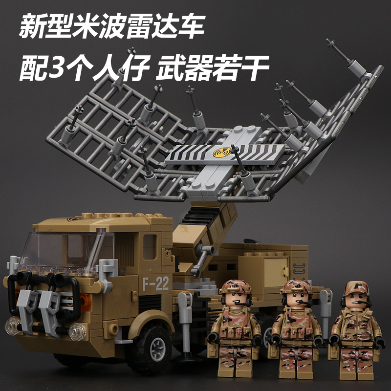 Meter Wave Radar Car With 3 PeopleCompatible with LEGO city police Building blocks Man Assembly the special arms schoolboy Man soldier Model Puzzle Toys 7-10 year
