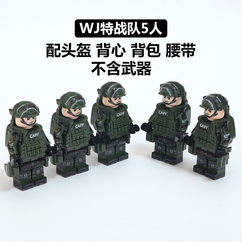 Special Forces 5 Men EquippedCompatible with LEGO city police Building blocks Man Assembly the special arms schoolboy Man soldier Model Puzzle Toys 7-10 year