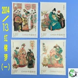 Красная особняка мечты (один два -4 -й) Групповая марка