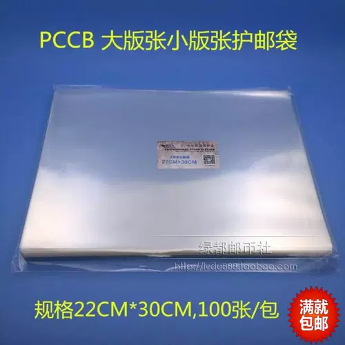 Mingtai PCCB Большая версия Zhangxiao Zhangguai Post Bag Sack Sacket Streate Bag 22 см*30 см 1 сумка 100