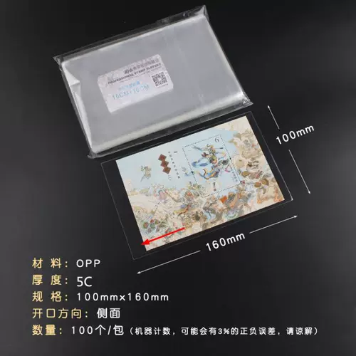 Mingtai PCCB Small Zhangguai Post Bag 10CMX16CM BAND -BORDER SIC -ПАРТА