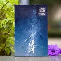 Открытка китайских пейзажей Heilongjiang Mohe ландшафтная открытка арктическая деревня метеор снег снег Aurora Beautiful Card