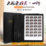 Mingtai PCCB Негабаритная версия марок книг Книжная книга фавориты