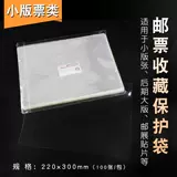 Mingtai PCCB Большая версия Zhangxiao Zhangguai Post Bag Sack Sacket Streate Bag 22 см*30 см 1 сумка 100