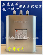Poneto Runhua Tụ điện BKMJ RHBK0.45-5-10-15-20-30-40 Đại lý chung siêu tụ điện