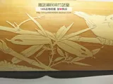Экраны Lei Qing Arm Rest Остаются в зеленом бамбуковом резном бамбуковом резьбе Dongyang бамбука