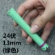 24 В 13 мм (зеленый)