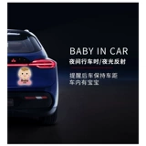 Местная японская рефлекция в Японии, предупреждение, пост детского автомобиля в автомобильной машине.
