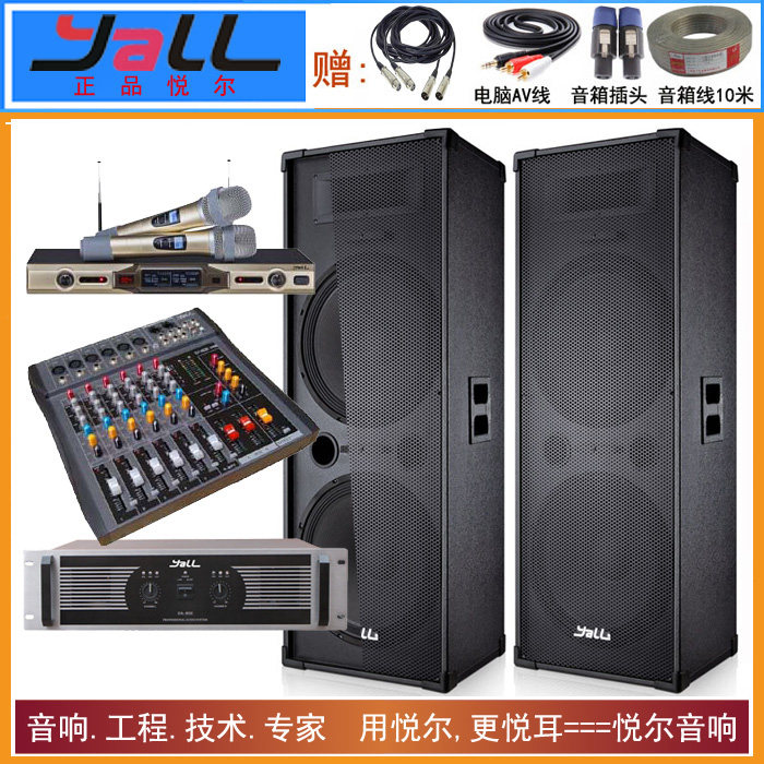 outdoor stage speakers
