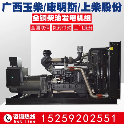 Guangxi Yuchai/Shangchai/Cummins Diesel Generator Set 200/250/300/350/400KW450 киловатт
