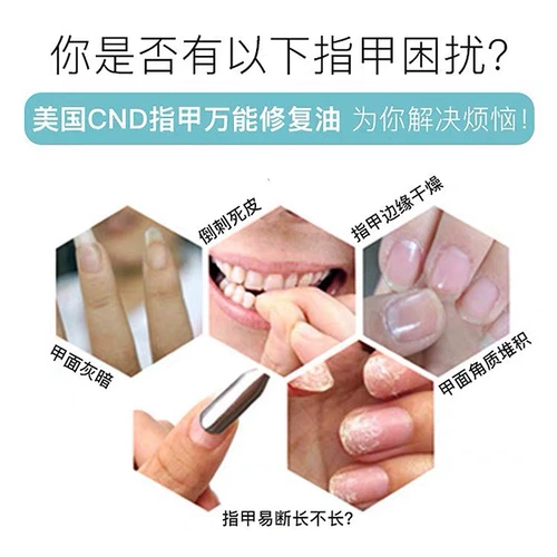 Cnd, оригинальный гель-лак, многофункциональная эссенция, средство для восстановления, США