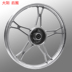 Phụ Kiện xe máy Dayang 100 Gia Lăng JH70 90 Xe Máy Uốn Chùm Xe Phía Trước và Phía Sau Thép Nhẫn Wheels Bánh Xe Nhôm vành xe lốp không săm Vành xe máy