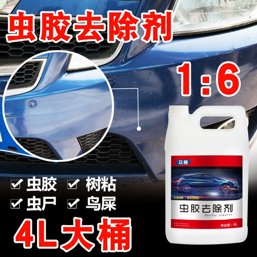 15 -Year -Sold Shop Car Car Grim Agent Agent Agent насекомые липкое дерево труп резин