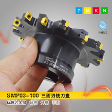 Фрез модульный дисковой 海纳smp03-100-b27-8/9/10/11/12/13/14/15/三面刃铣刀盘数控刀具