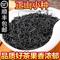 Чай Лапсанг сушонг, красный (черный) чай, подарочная коробка в подарочной коробке, коллекция 2023