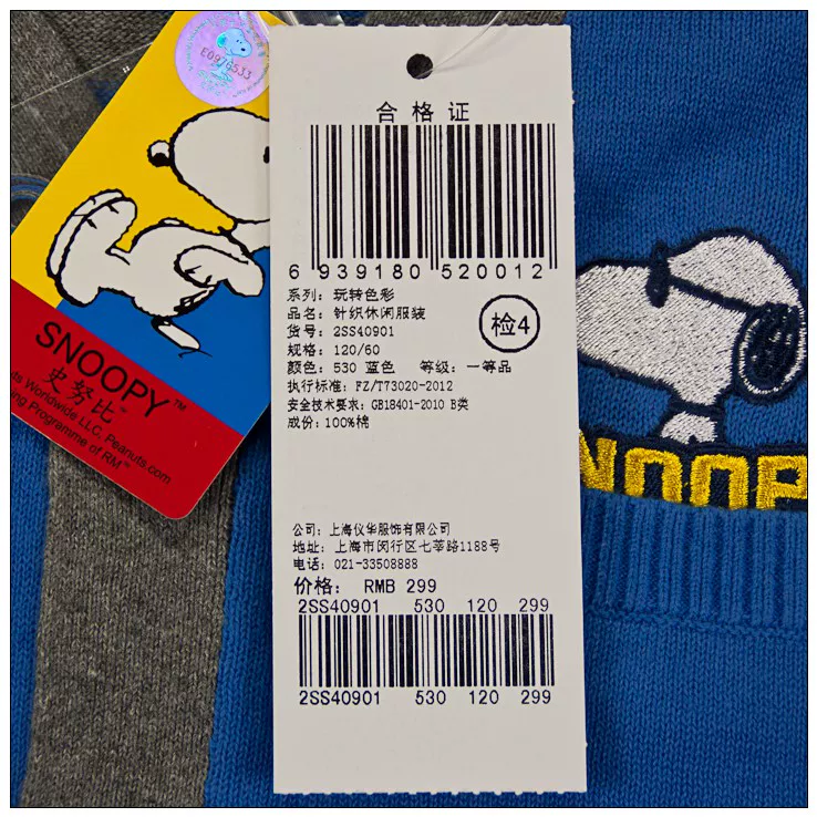 [SNOOPY专柜正品童装针织开襟休闲服2SS40901男童纯棉线衫2色包邮]