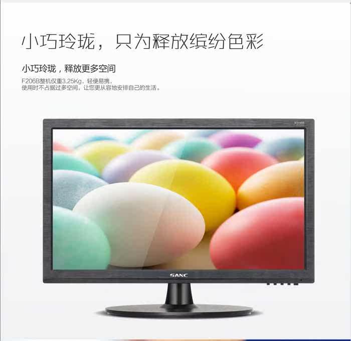 三色(sanc) f206b 19.5寸led显示器