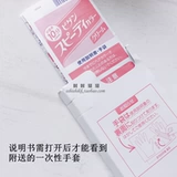 Япония Hoyu Meiyuan Bigen Белый безволосые безволосые, безмолвные краска для волос можно было размещать по порциям
