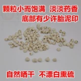 Yixintang Sichuan Wild Sichuan Beisongba Pearl Pearl Pekawa Fritillaria 50G Продвижение бесплатной доставки