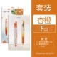Qi-Apricot Orange Set-Spn20FAO-IRF10