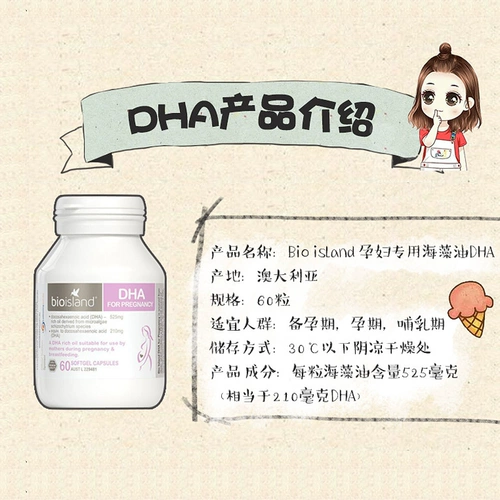 Масло из морских водорослей для беременных, DHA для кормящих грудью