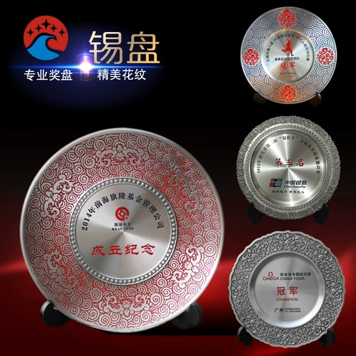 Индивидуальная награда настраиваемой награды Tin Tin Tin Tin Talent Meeting Meeting Metal Мемориал Del Business Tale Настройка клиентов