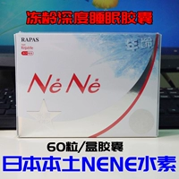 Япония приобретает Nene Frozen Age Hydroponic Capsules. Необладающие таблетки мелатонина 60 зерна оригинального импорта Ускоренный сон