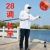 Товары от 亚东钓具