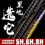 5,4 метра рыболовного стержня Super Light -Super Super High -Super Super Superb Black Pit Rod Rod Импортированная рыба -стержень Угл.