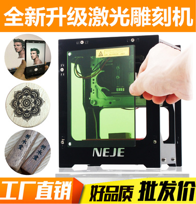 Neje激光雕刻机小型便携式diy全自动电脑刻字机logo打标机切割机 淘宝网