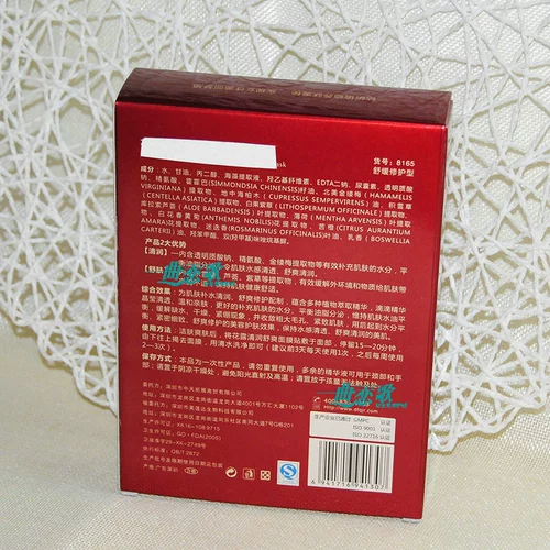 Kawashima xue Skin Upgrade Второе поколение Meijimao Skin Onuine Counter Hua lu Qing Run Shu Shuang Mask Paste 8 Patch/Box