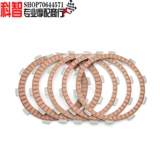 Подходит для Chunfeng 250 CF250NK CF250SR бумаги, на основе листовых кусочков железа и стальных кусочков и стальных кусочков