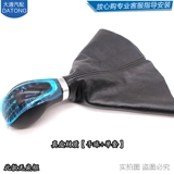 Адаптация к Geely New Emgrand Ec7 Gear Antive Gear Anti -Dust Dransermer Gear Gear Gear