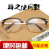 Xue Zhiqian với kính khung retro nửa khung gương phẳng nam kính khung với cận thị kính nữ thành phẩm có độ Kính khung