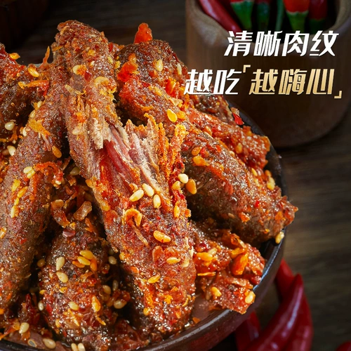 Shu Daoxiang hi говядина 100G Sichuan Specialty Spicy Spicy говядина маленькие закуски маленькие закуски приготовленные закуски